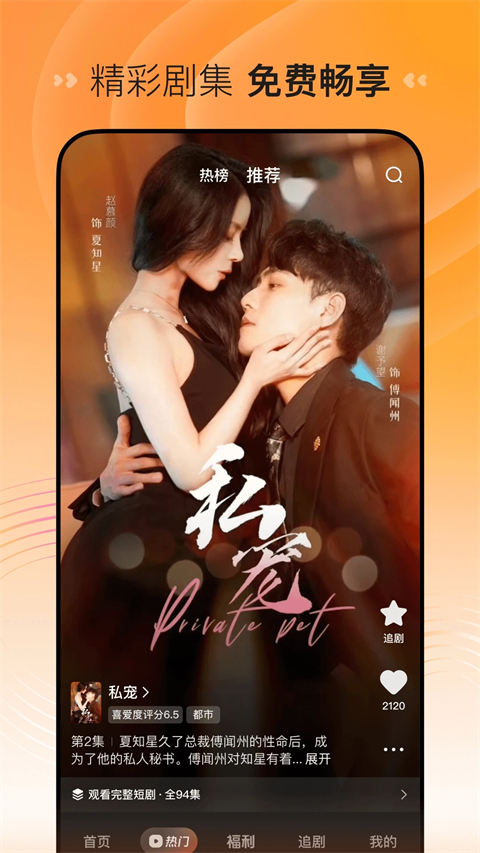 悬浮在空中的透明地球仪与星座连线壁纸