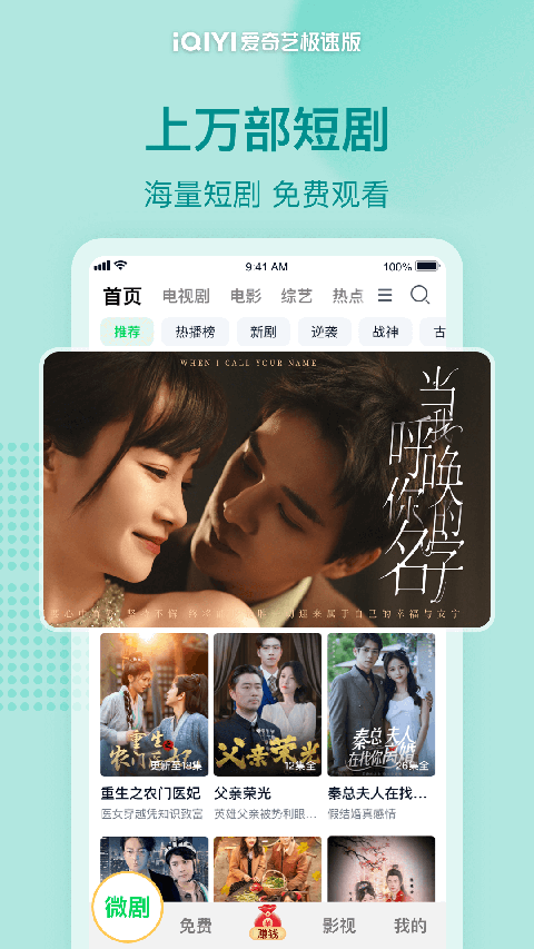 鸵鸟昂首接星雨润发壁纸